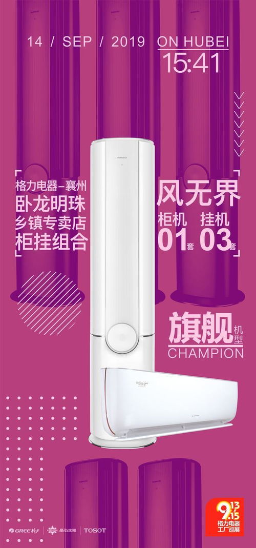 格力電器工廠巡展雙11線下發力，3天銷售10.3億元引領金秋家電市場