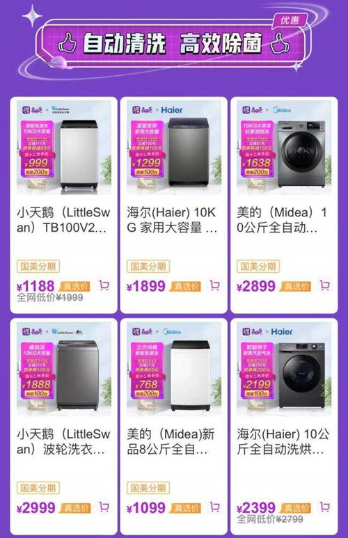 雙12家電銷售火熱，精品家電銷量猛增——真快樂平臺家電TOP榜單新鮮出爐