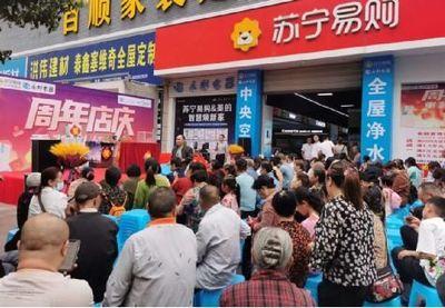 縣鎮(zhèn)消費(fèi)升級(jí)新引擎 蘇寧易購(gòu)零售云引領(lǐng)中高端家電銷(xiāo)量倍增