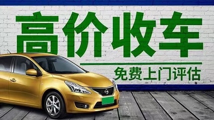 北京二手車估價與上門收購服務指南
