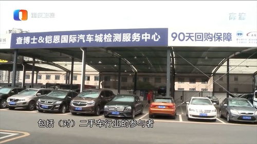 重慶市場(chǎng)迎來二手車經(jīng)銷新變革，查博士以科技賦能行業(yè)高質(zhì)量發(fā)展